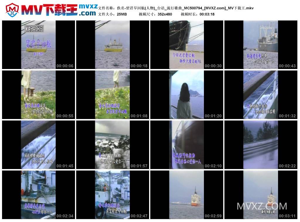 佚名-望君早回航(人物)_台语_流行歌曲_MC500794